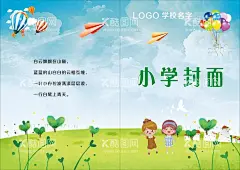 小学封面  - 源文件下载【酷图网】中国风画册,中国风,古书,古典封面,古朴封面,幼儿园封面,复古封面,复古画册,花草封面,卡通封面,简洁封面,课题封面,中医书籍,养生封面,文艺封面,画册封面,山水封面,高档封面,传统封面,中国风封面,水墨画封面,个性封面,创意封面,中式山水画,山水画,我的诗集,小学封面,学校封面,