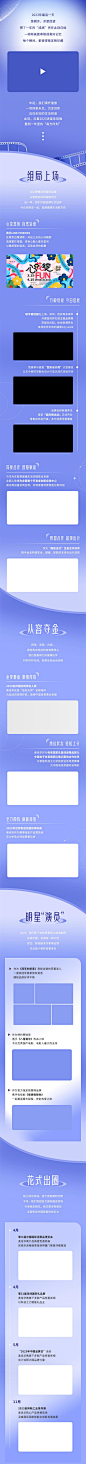 年度回顾长图设计师年度回顾长图-志设网-zs9.com