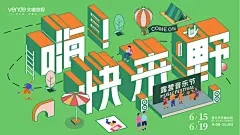 夏日潮流展板海报模板AI矢量设计素材(73)