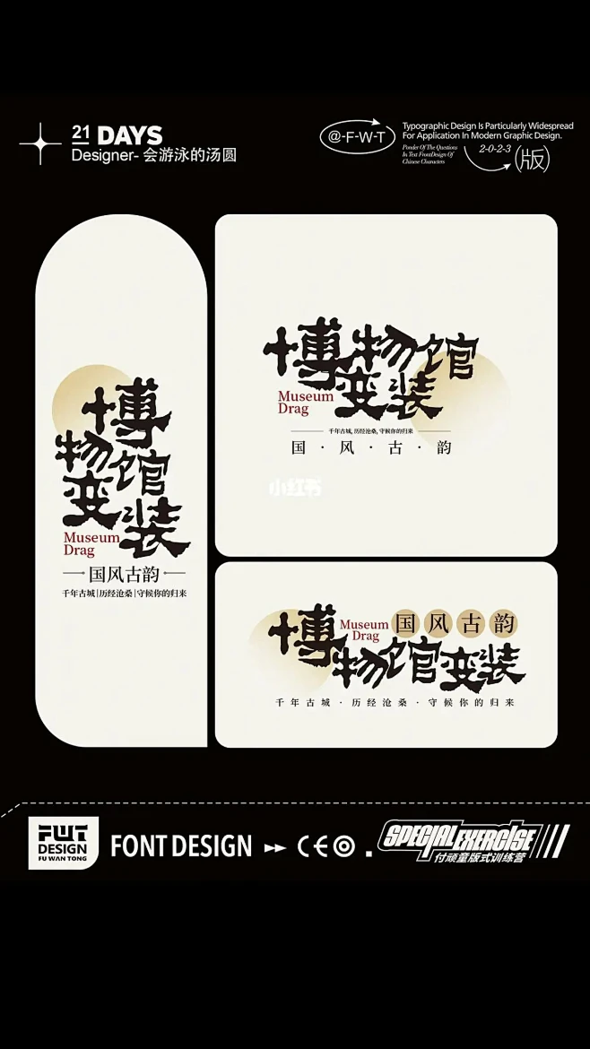 100种标题字体排版#教程 #ps #平面设计 #排版 - 抖音-花瓣网