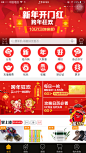 苏宁-2016-新年图标 #APP# #活动页面# #素材##节日##图标#