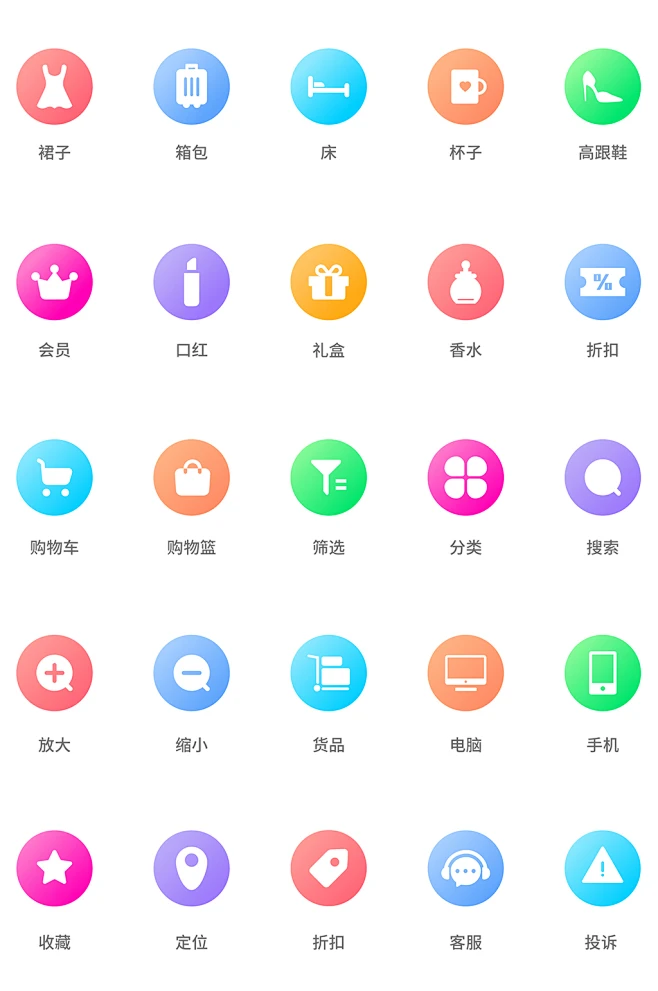 创意渐变面性多色双十二购物icon-花瓣网