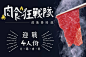 视觉艺术！18个日式料理店Banner设计 - 优优教程网