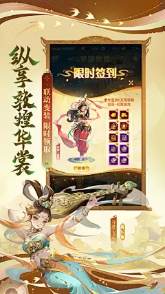 YooRich#成员作品#游戏类海报设计#纵向敦煌华裳