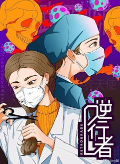 简•采集到海报-战疫打响