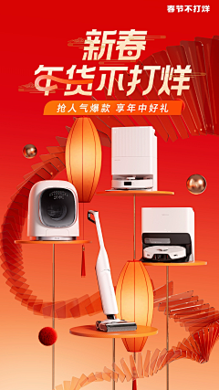 এ᭄幻舞࿐采集到年货首页