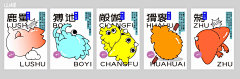CL大爱采集到卡通海报