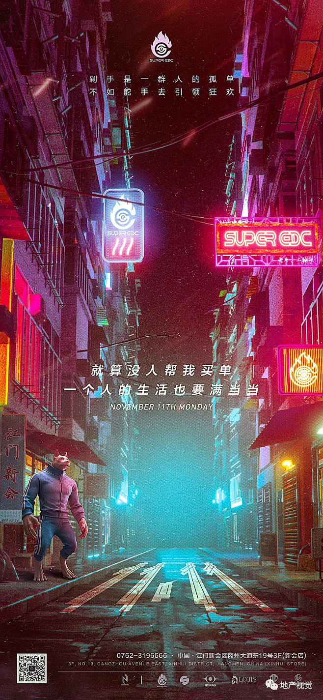 周末·夜店海报（不看地产稿累啦） : 周...