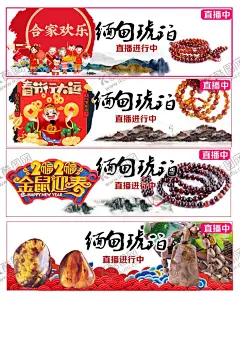 新春手机端广告图 【酷图网】春节,新春,淘宝,商品图,详情图,广告图,海报,珠宝广告,蜜蜡,白花蜜,鸡油黄,黄蜜,手串,项链,吊坠,缅甸琥珀,文玩,玉石琥珀,高档配饰,精品,海报平面设计