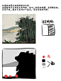 干货分享｜关于画面中的留白和疏密关系 - 小红书