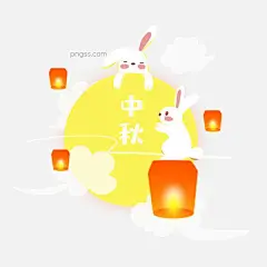 中秋节月亮兔子和孔明灯素材图片大小2000x2000px 图片尺寸305.73 KB 来自PNG搜索网 pngss.com 免费免扣png素材下载！卡通手绘#素材#兔子#月亮#中秋节#
