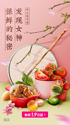 SAN只橘子采集到banner