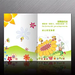 幼儿园成长档案画册封面