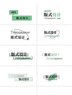 斩不了华雄的温酒君采集到版式设计