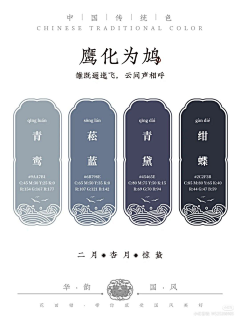 xleo采集到颜色色板