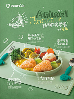 火火火Planner采集到预制餐