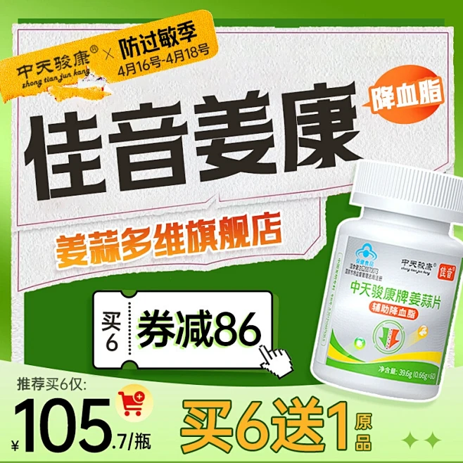 中天骏康_淘宝搜索