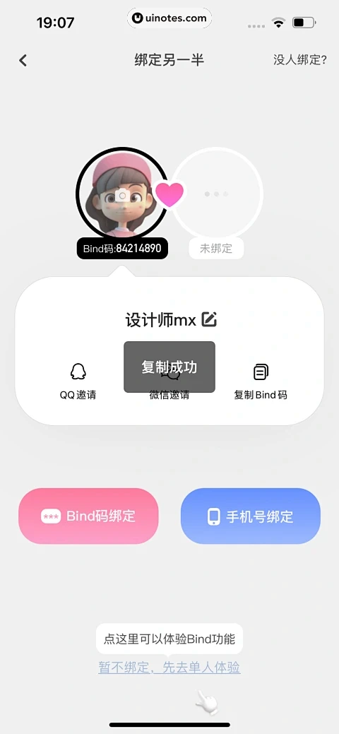 Bind App 截图 023 - UI...