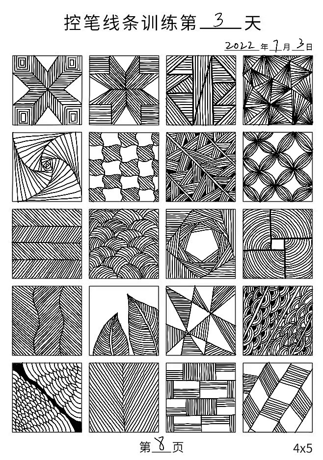 procreate 控笔训练-8