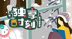 ·狗蛋儿·采集到UI BANNER