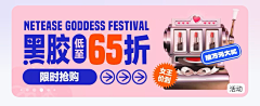 东海魔男逢克雷采集到banner——音乐类自主