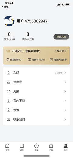 夏夏*采集到APP界面
