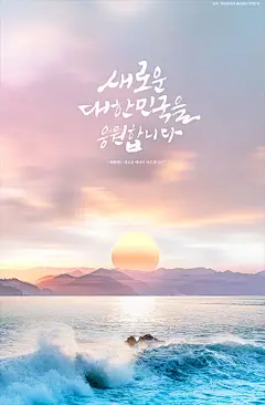 夕阳落日云海天空大海山峰大自然风景手机壁纸海报PSD设计素材