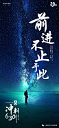 第52期|群分享精选  630年中冲刺倒计时月度季度业绩誓师大会地产海报 : 全 网 永 久 免 费 资 料 库 欢 迎 荐 稿 上 头 条