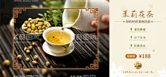 茉莉花茶  - 源文件下载【酷图网】茶壶,采茶,茶园,茶盒,新茶上市,养生茶,功夫茶,茶文化,茶道,茗茶,茶叶包装,茶叶批发,喝茶,品茶,茶具,花茶包装,金银花茶,贡茶,茶叶海报,茶叶展板,茶叶图片,茶博会,淘宝茶叶广告,茉莉香片,茶叶中国风,福州茉莉花茶,茶餐厅,茶广告,神花茶,苏州茉莉花茶,花茶展板,花茶广告,花茶海报,水墨祥云,