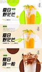 奶茶咖啡水果banner