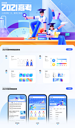 南心哦采集到操作手册h5