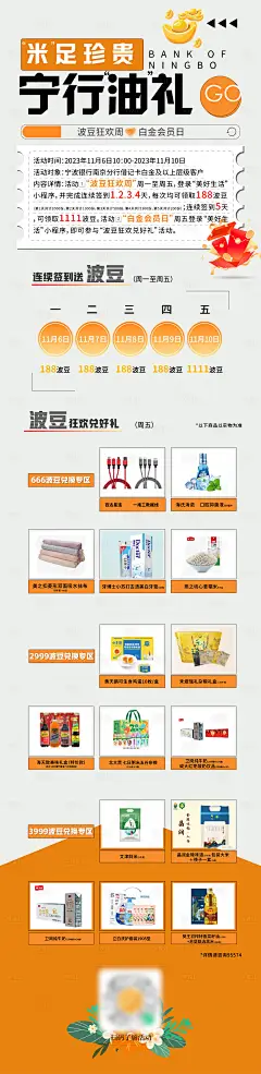 双十一米面粮油内购会长图海报-素材库-sucai1.cn