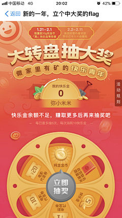 满33533采集到【视觉】H5转盘/老虎机/砸蛋/翻牌/集卡