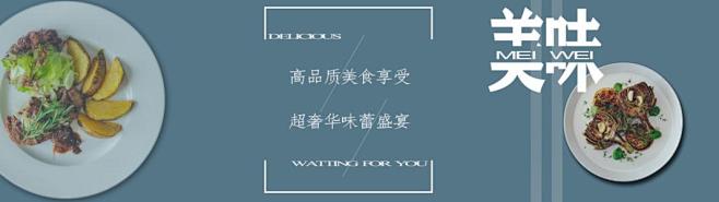 美食banner_百度图片搜索