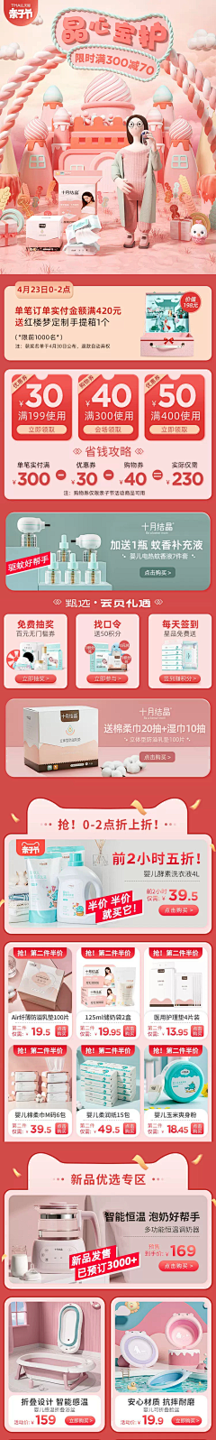 欢欢的小跟班采集到手机无线页面