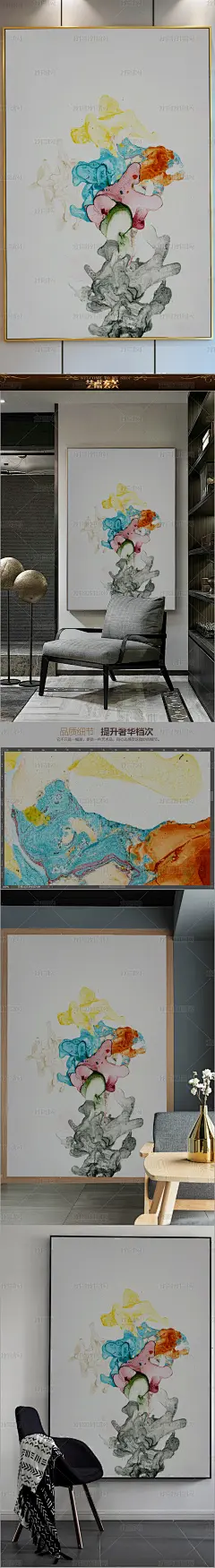 新中式水溶彩色顽石油画艺术玄关