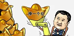 挖掘机挖金子高清素材 一个亿 小目标 挖掘机 挖金子 挣钱 金元宝 元素 免抠png 设计图片 免费下载 页面网页 平面电商 创意素材