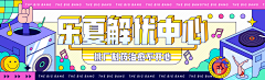 猪米Junmy采集到Banner