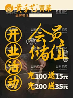冒菜充值活动  - 源文件下载【酷图网】黑色背景,麻辣烫火锅,冒菜,饭店餐厅,红色,味道,舌尖上的美味,简约干净整洁,宣传单,名片,海报,展架,折页,代金券,会员卡,充值卡,体验卡,优惠券,公司企业,商务商用,高端大气