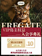 岛主请入会 先享好权益_1_弗列加特 FREGATE_来自小红书网页版