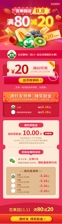 FFF神采集到生鲜电商