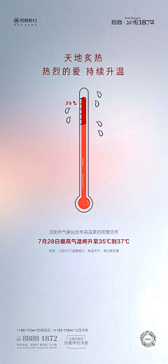 陈宇权采集到房地产海报/banner