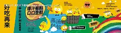 编号：23140024687579959【享设计】源文件下载-包子背景板