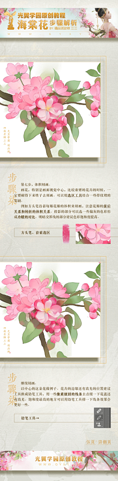 XWyQH_﹌★`Ethel╳灬采集到绘画教程