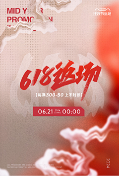 梵高z采集到新版淘宝首页+双十一