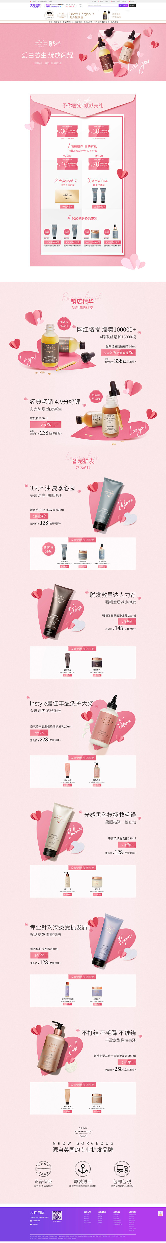 GrowGorgeous海外旗舰店官网-...