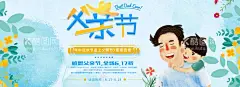 父亲节  - 源文件下载【酷图网】父亲节海报,父亲节,父亲节快乐,父爱如山,亲子画面,感恩父亲节,父亲节插画,父亲节插图,父亲节卡通,父亲节页面,父亲节活动,父亲节广告,父亲节宣传图,父亲节淘宝,父亲节京东,父亲节天猫,父亲节电商,父亲节闪屏,父亲节主题,父亲节挂画,父亲节吊旗,父亲节背景,父亲节素材