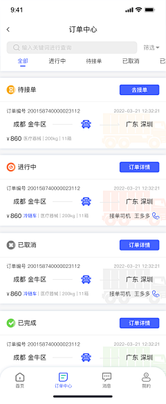 拉拉普拉采集到APP界面