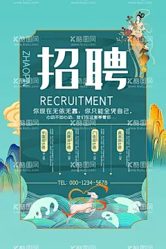 古风敦煌莫高窟飞天海报  - 源文件下载【酷图网】中国风,古风,甘肃,敦煌,莫高窟,飞天,海报,