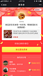 砍价h5